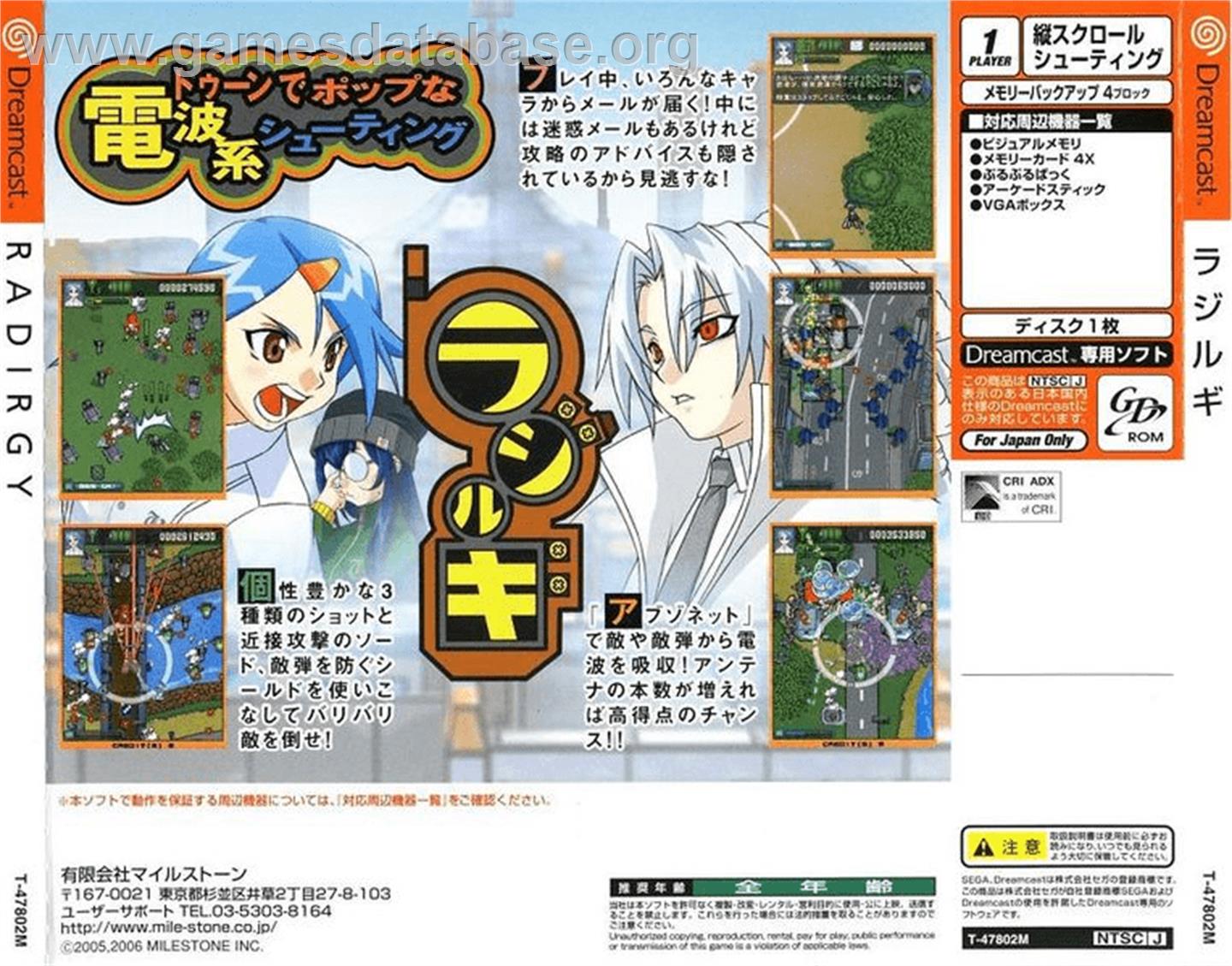 Radirgy - Sega Dreamcast - Artwork - Box Back