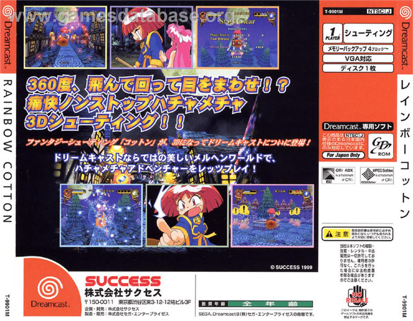 Rainbow Cotton - Sega Dreamcast - Artwork - Box Back