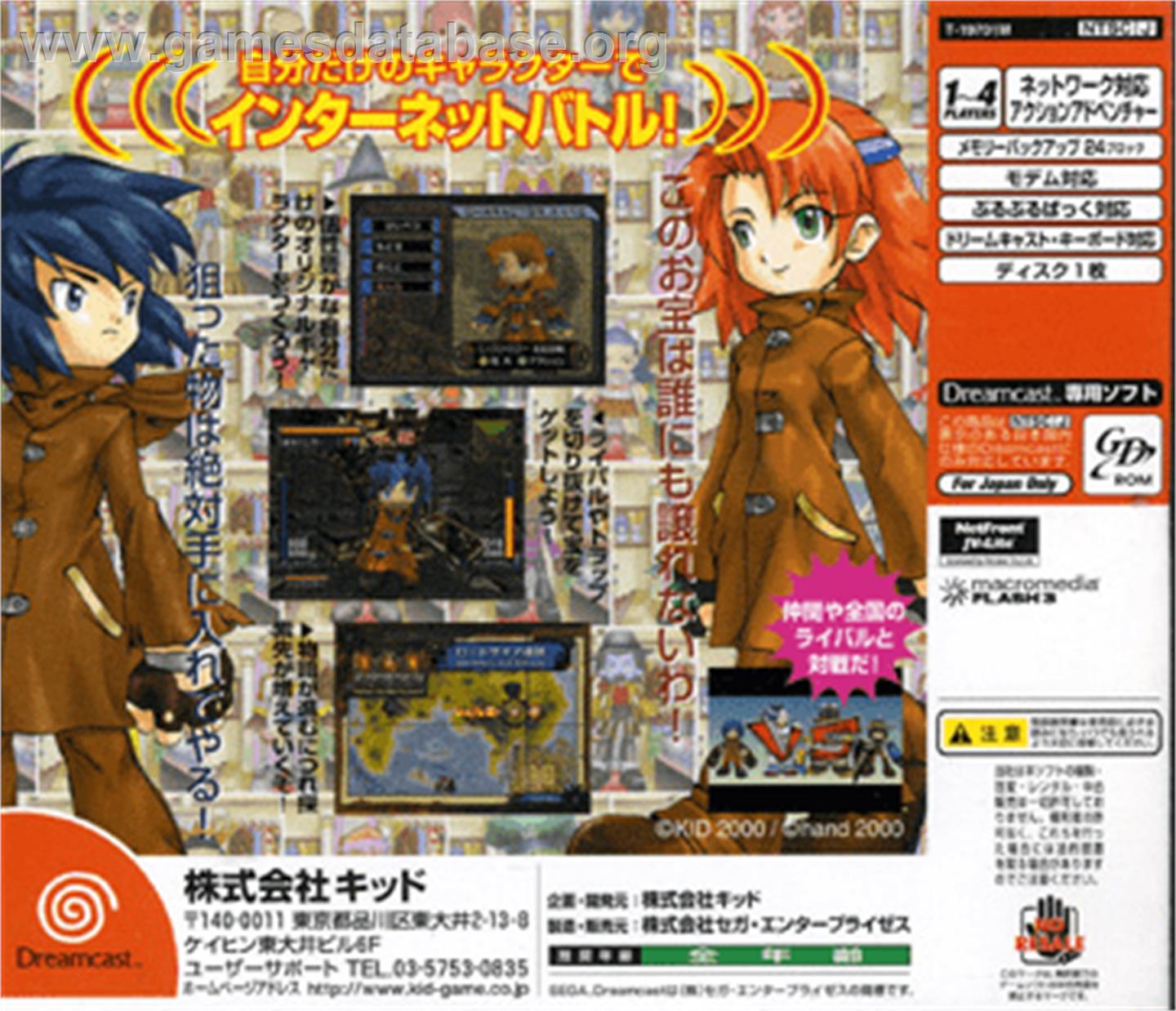 Treasure Strike - Sega Dreamcast - Artwork - Box Back