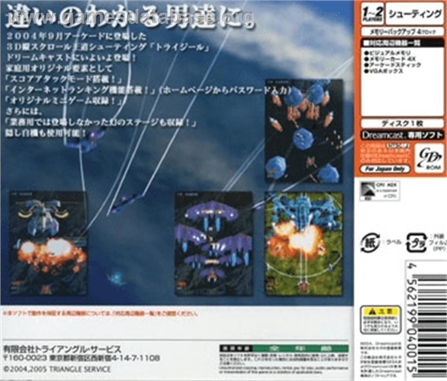 Trizeal - Sega Dreamcast - Artwork - Box Back