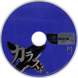 Artwork on the Disc for Karous on the Sega Dreamcast.