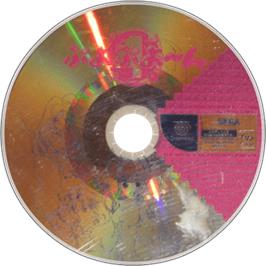 Artwork on the Disc for Puyo Puyo~n on the Sega Dreamcast.