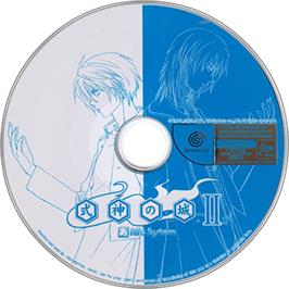 Artwork on the Disc for Shikigami No Shiro II / The Castle of Shikigami II on the Sega Dreamcast.
