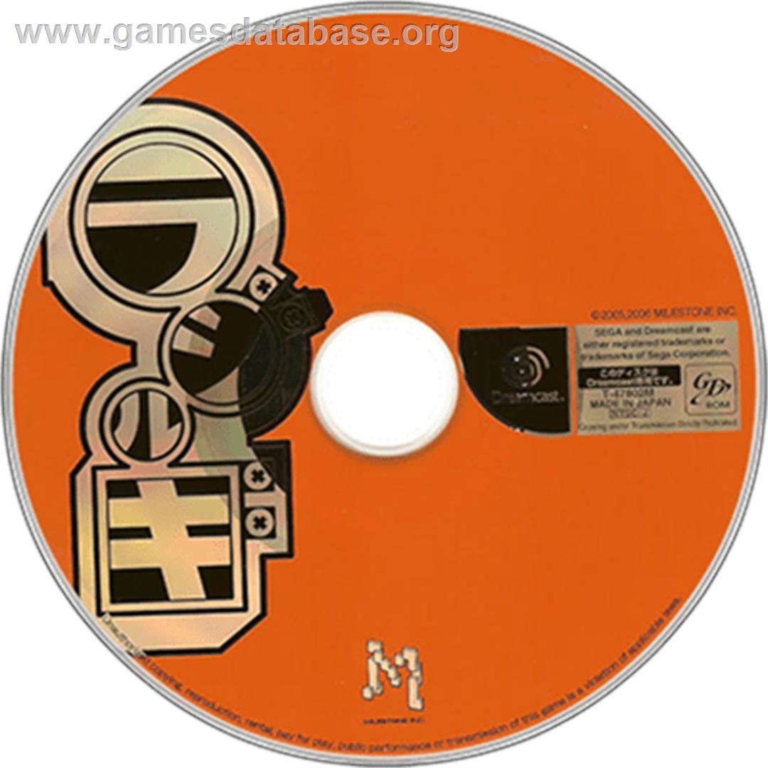 Radirgy - Sega Dreamcast - Artwork - Disc