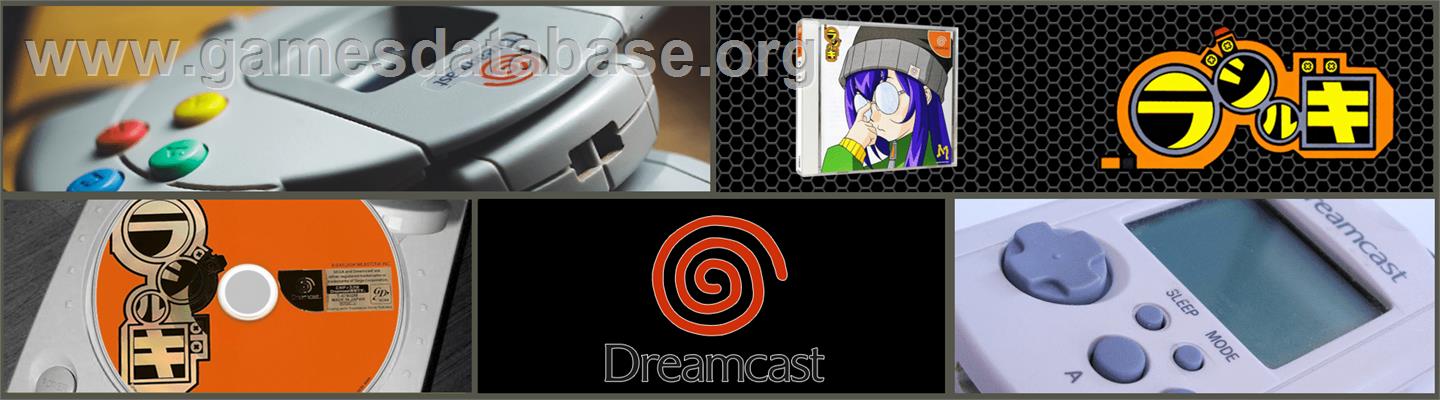 Radirgy - Sega Dreamcast - Artwork - Marquee