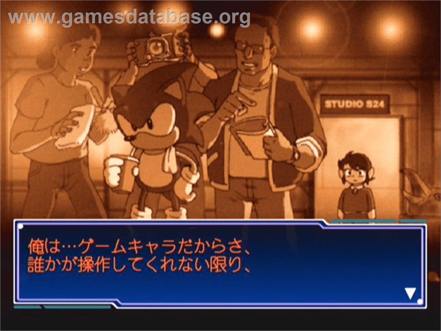 Segagaga - Sega Dreamcast - Artwork - In Game