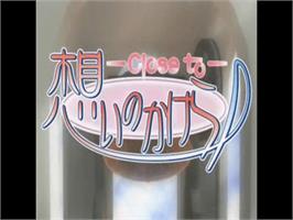Title screen of Close To: Inori no Oka on the Sega Dreamcast.