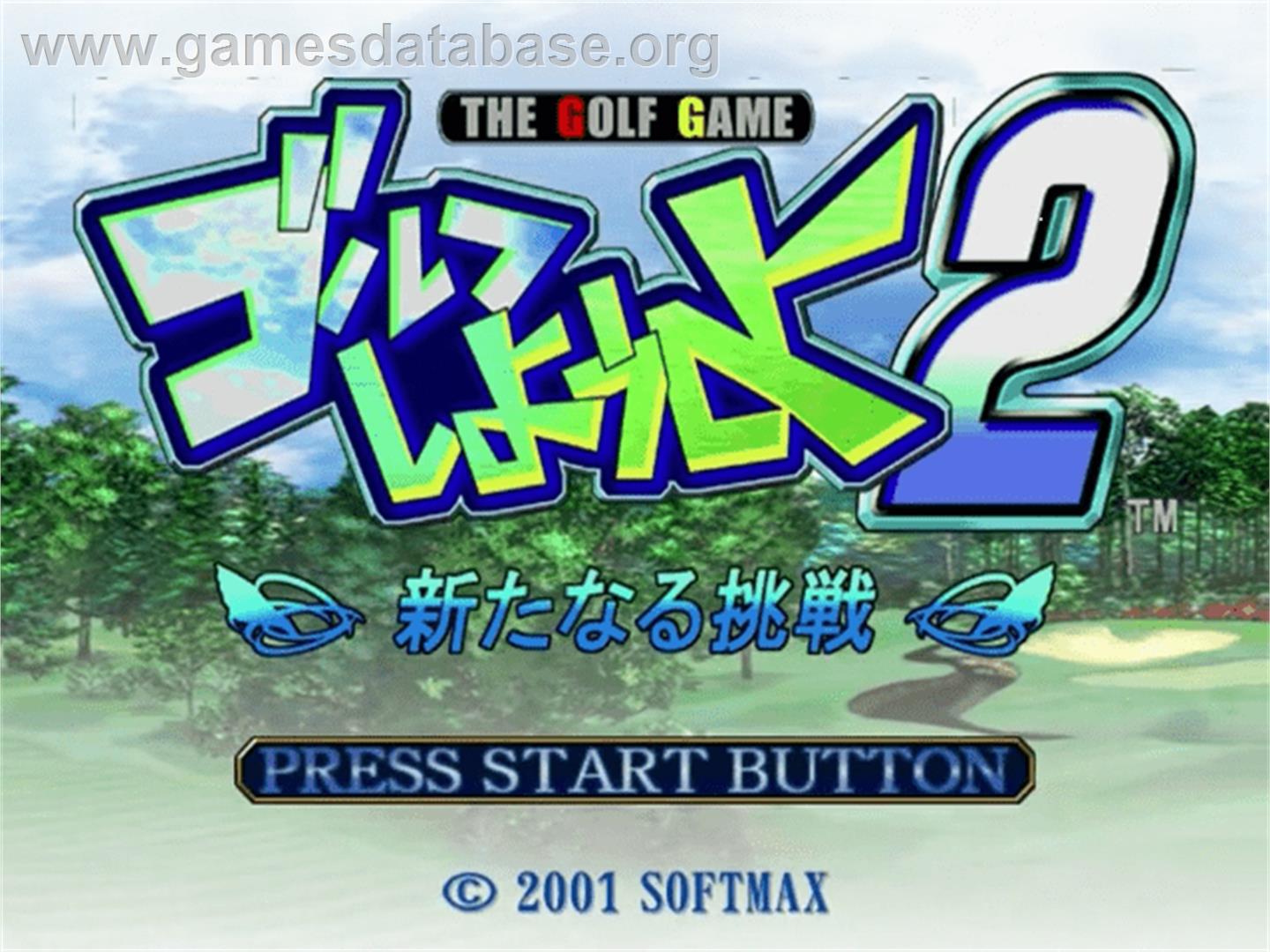 Golf Shiyouyo 2: Aratanaru Chousen - Sega Dreamcast - Artwork - Title Screen