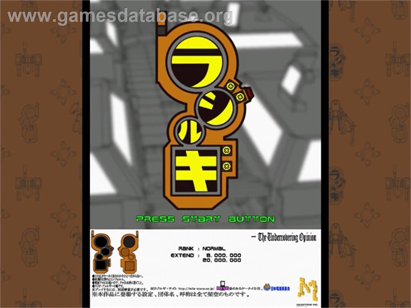 Radirgy - Sega Dreamcast - Artwork - Title Screen