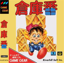 Box cover for Boxxle on the Sega Game Gear.