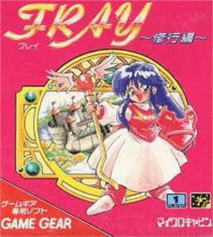 Box cover for Fray: Shugyou Hen on the Sega Game Gear.