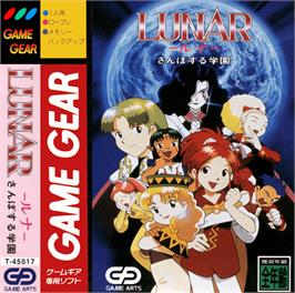 Box cover for Lunar: Sanpo-suru Gakuen on the Sega Game Gear.