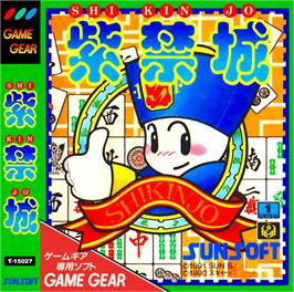 Box cover for Shikinjou on the Sega Game Gear.