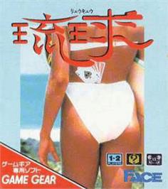 Box cover for Solitaire Poker on the Sega Game Gear.