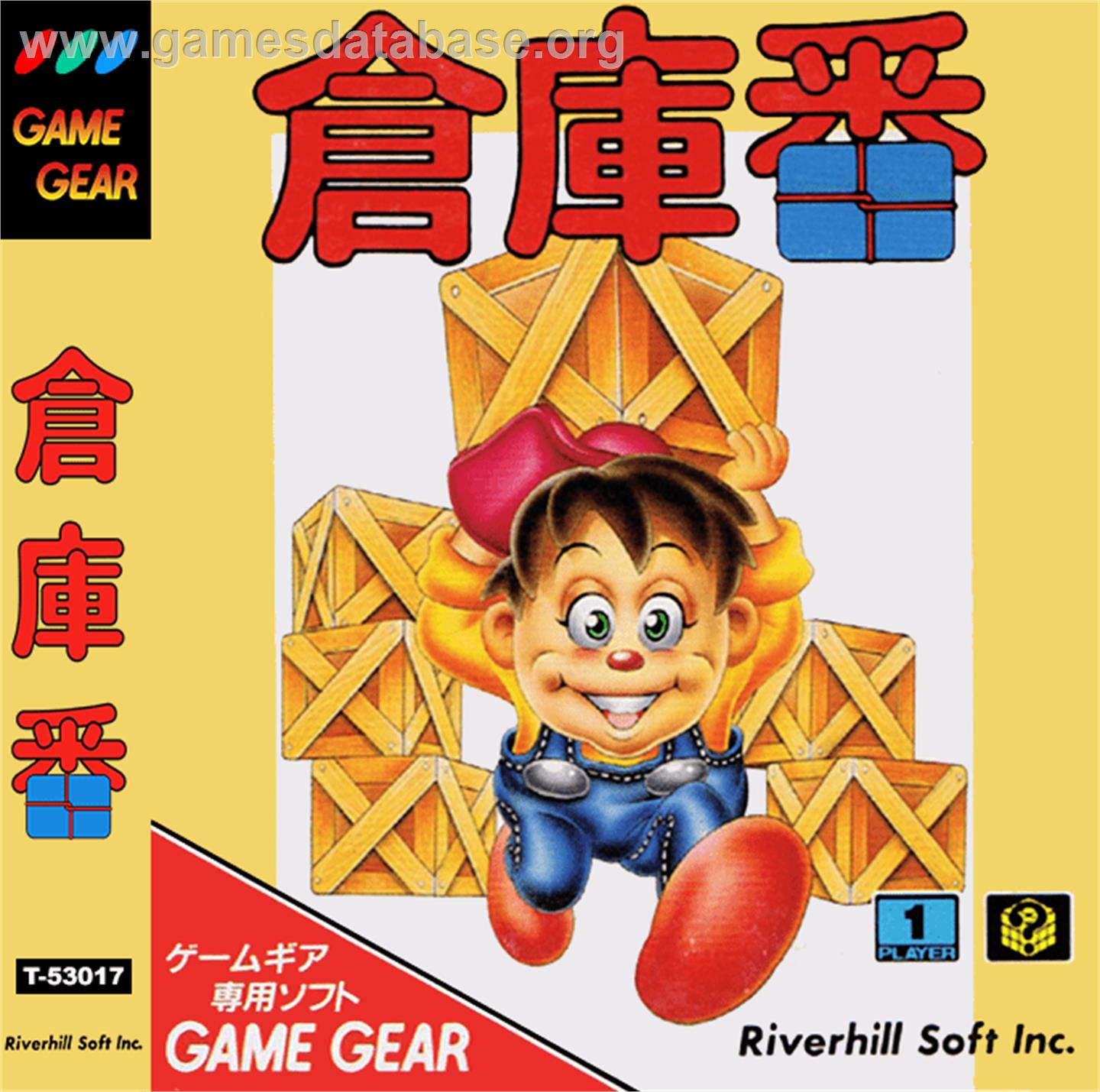 Boxxle - Sega Game Gear - Artwork - Box