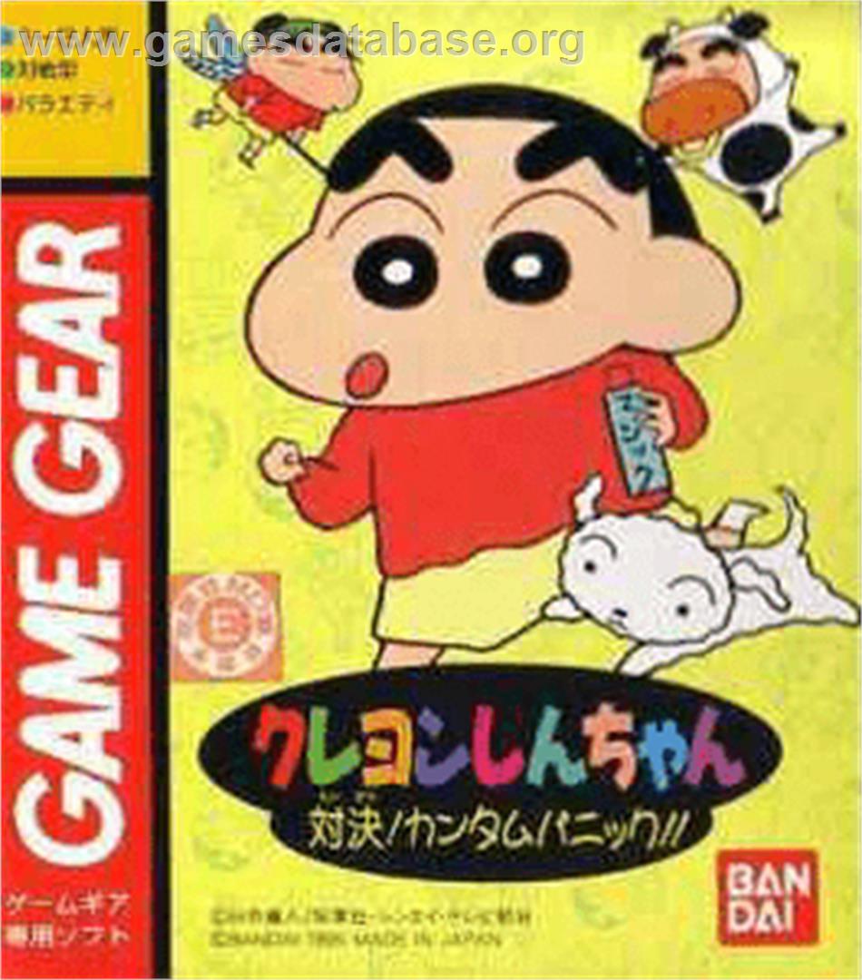 Crayon Shin-chan: Taiketsu! Tankam Panic! - Sega Game Gear - Artwork - Box