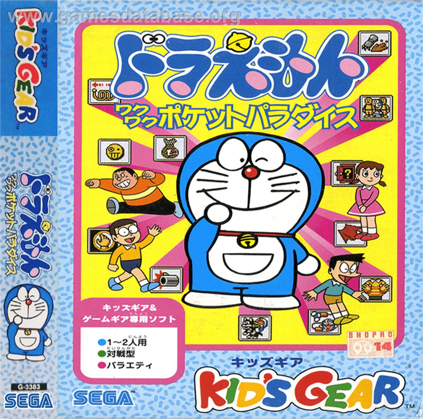 Doraemon: Waku Waku Pocket Paradise - Sega Game Gear - Artwork - Box