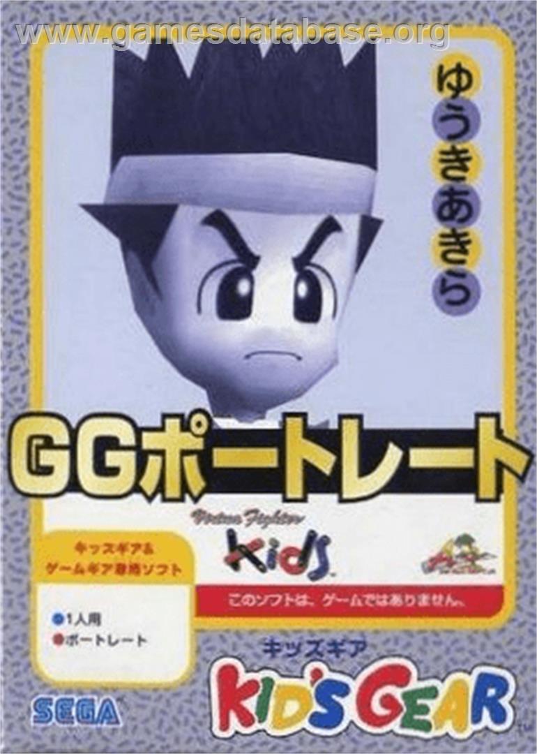 GG Portrait: Yuuki Akira - Sega Game Gear - Artwork - Box