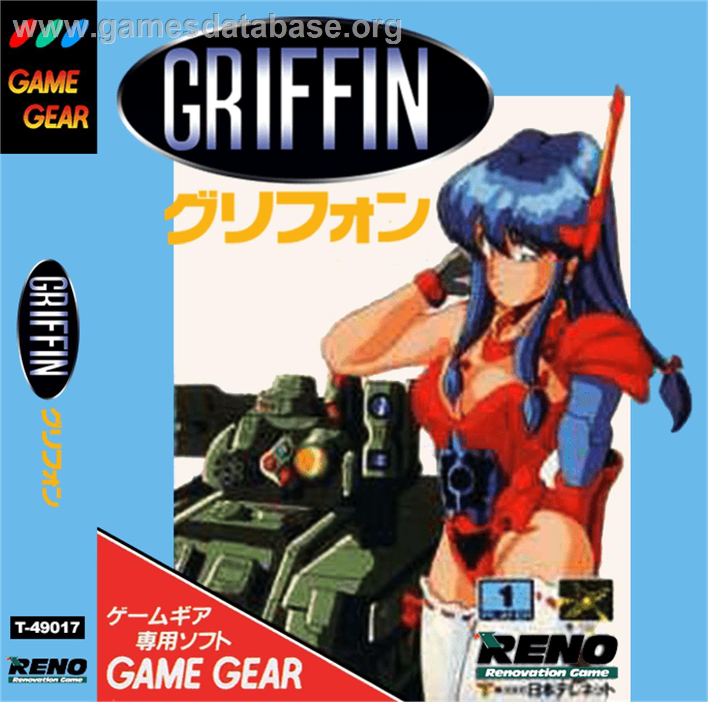 Griffin - Sega Game Gear - Artwork - Box