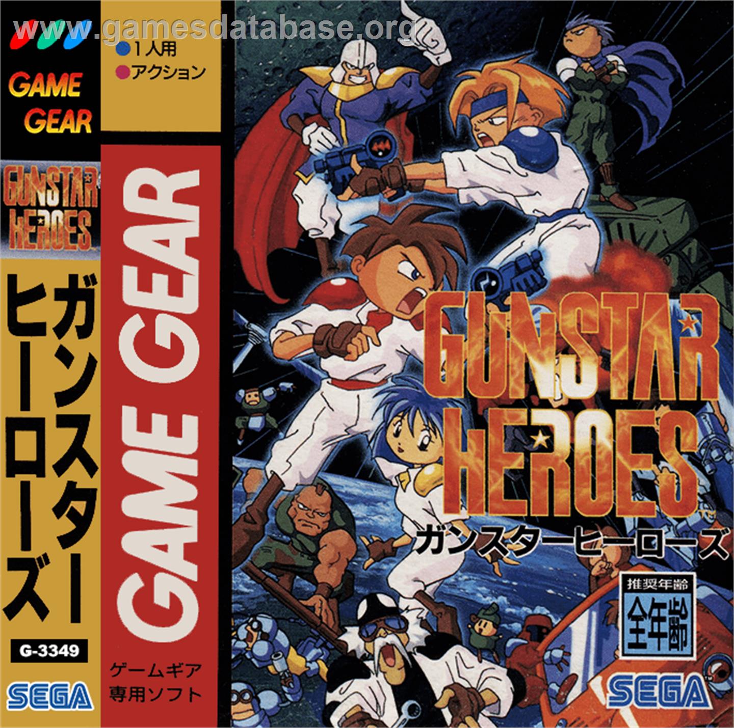 Gunstar Heroes - Sega Game Gear - Artwork - Box
