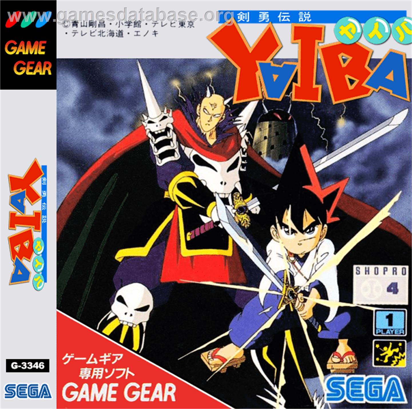 Kenyuu Densetsu Yaiba - Sega Game Gear - Artwork - Box