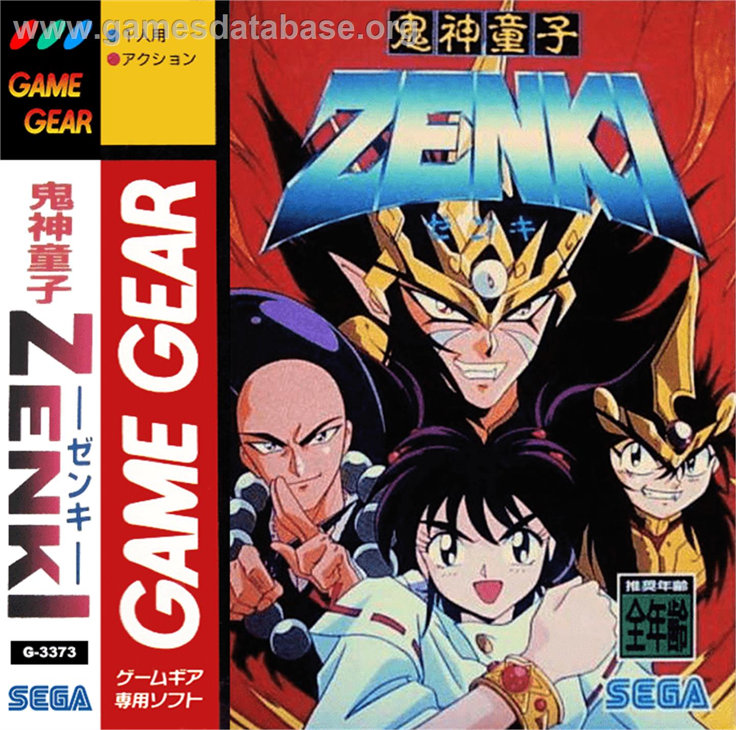 Kishin Douji Zenki - Sega Game Gear - Artwork - Box