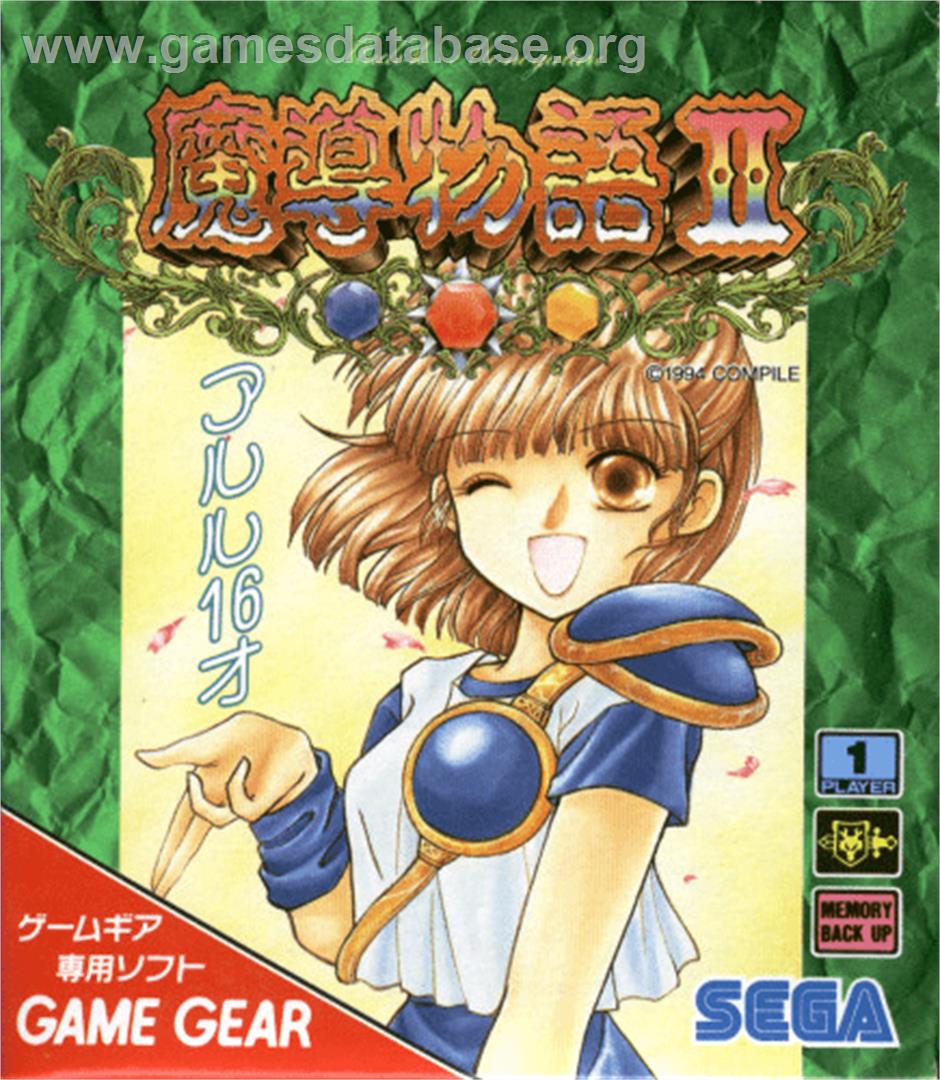Madou Monogatari II: Arle 16-sai - Sega Game Gear - Artwork - Box