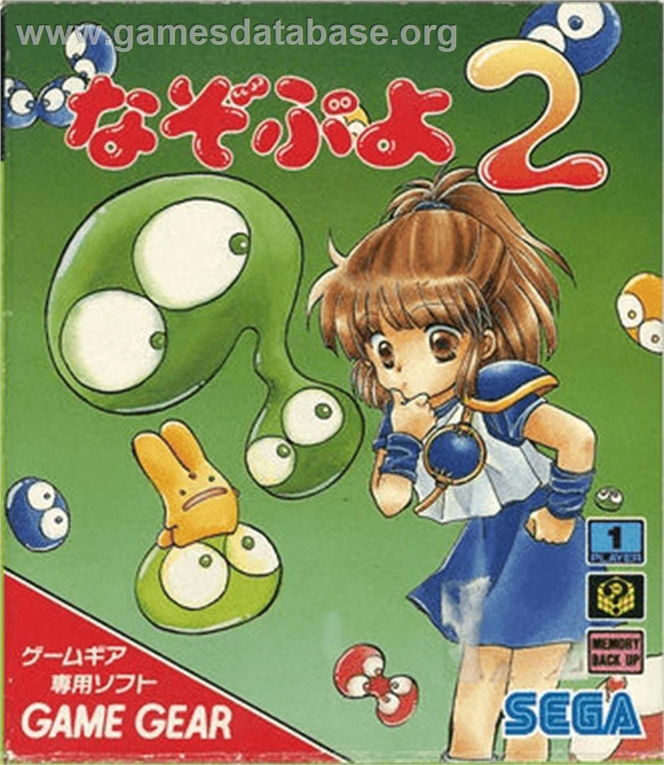 Nazo Puyo 2 - Sega Game Gear - Artwork - Box