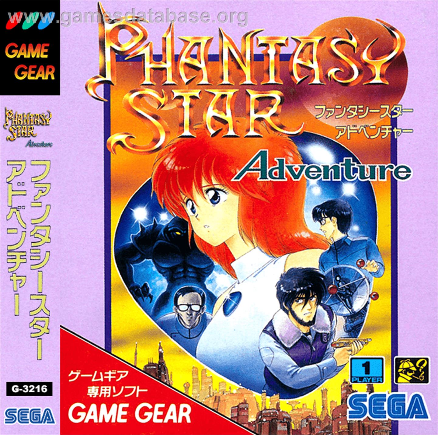 Phantasy Star Adventure - Sega Game Gear - Artwork - Box