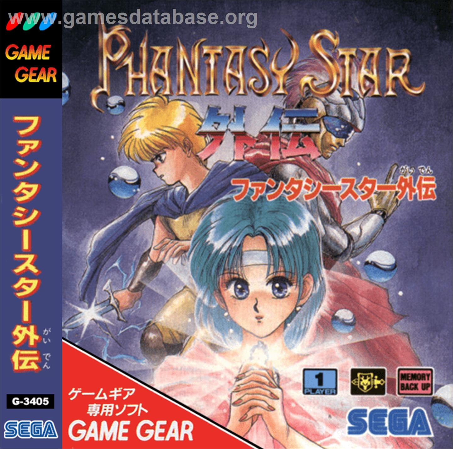 Phantasy Star Gaiden - Sega Game Gear - Artwork - Box