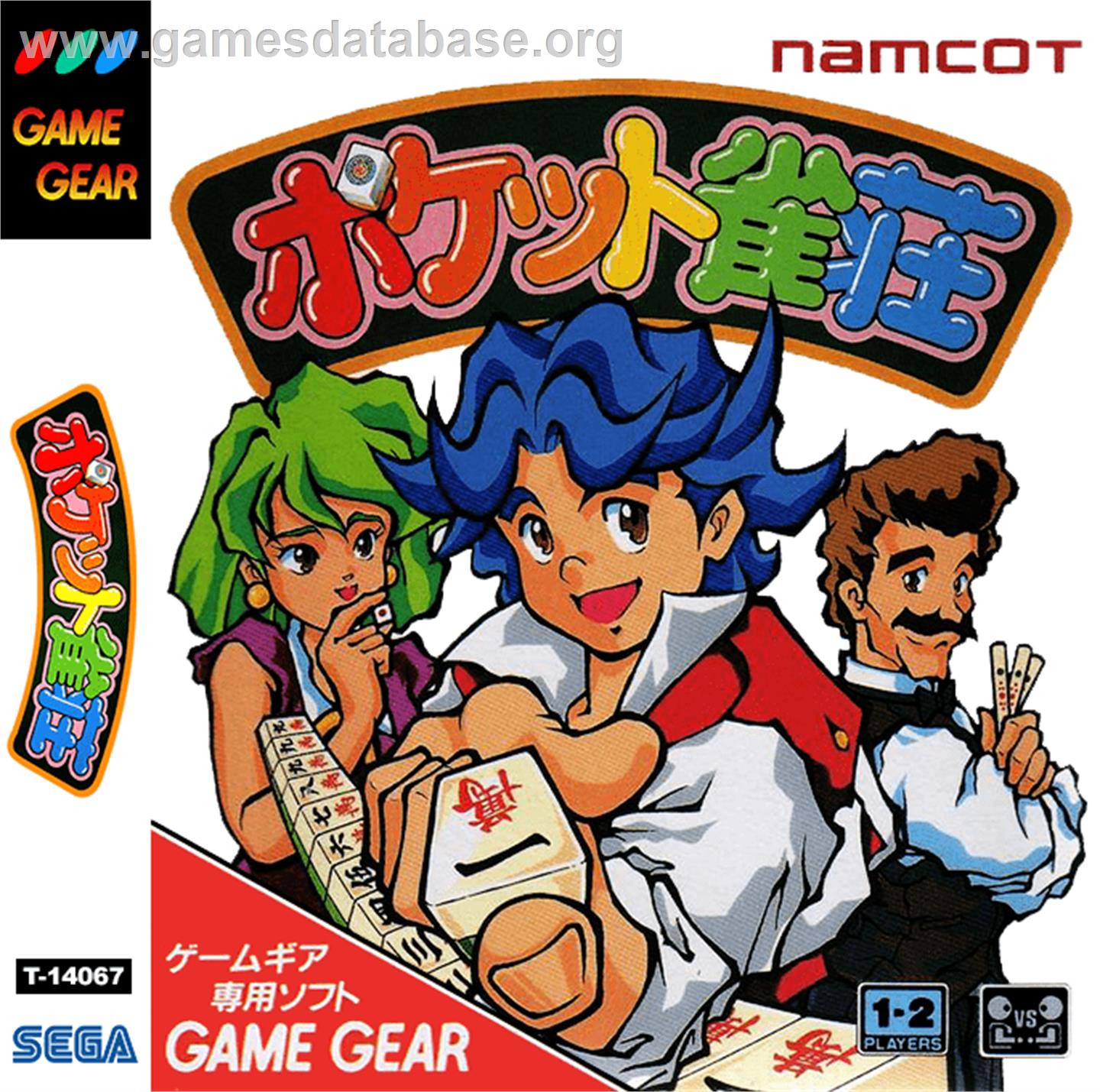 Pocket Jansou - Sega Game Gear - Artwork - Box