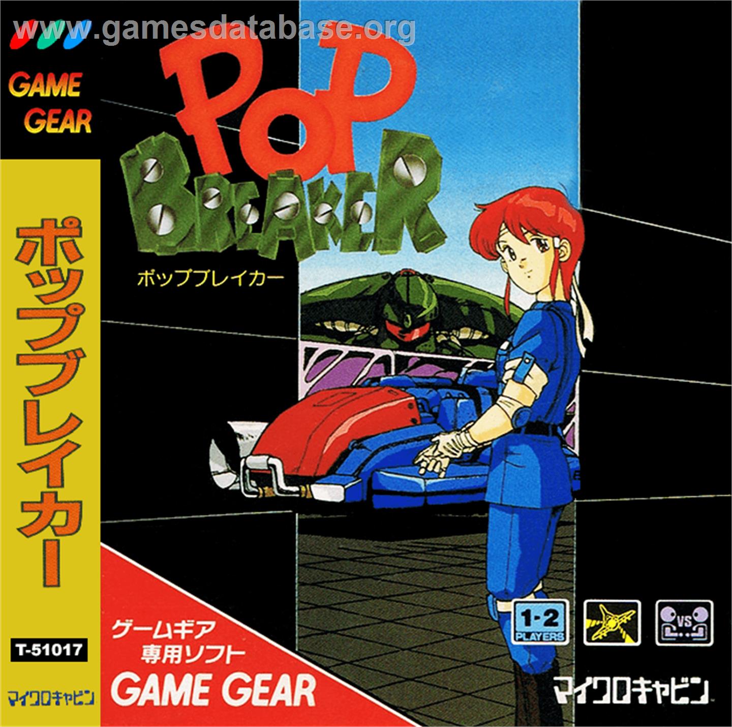 Pop Breaker - Sega Game Gear - Artwork - Box
