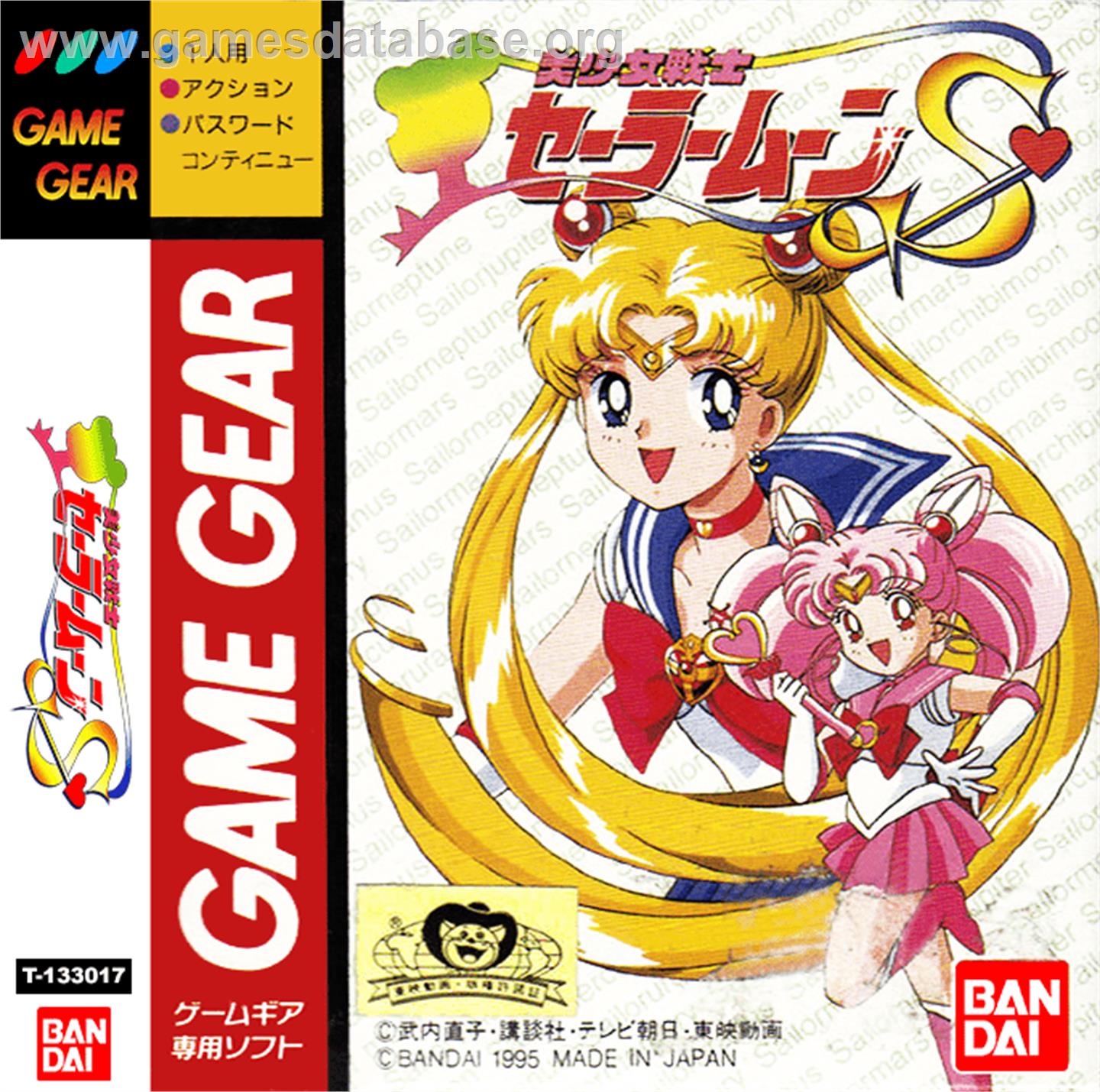 Pretty Solidier Sailor Moon S - Sega Game Gear - Artwork - Box