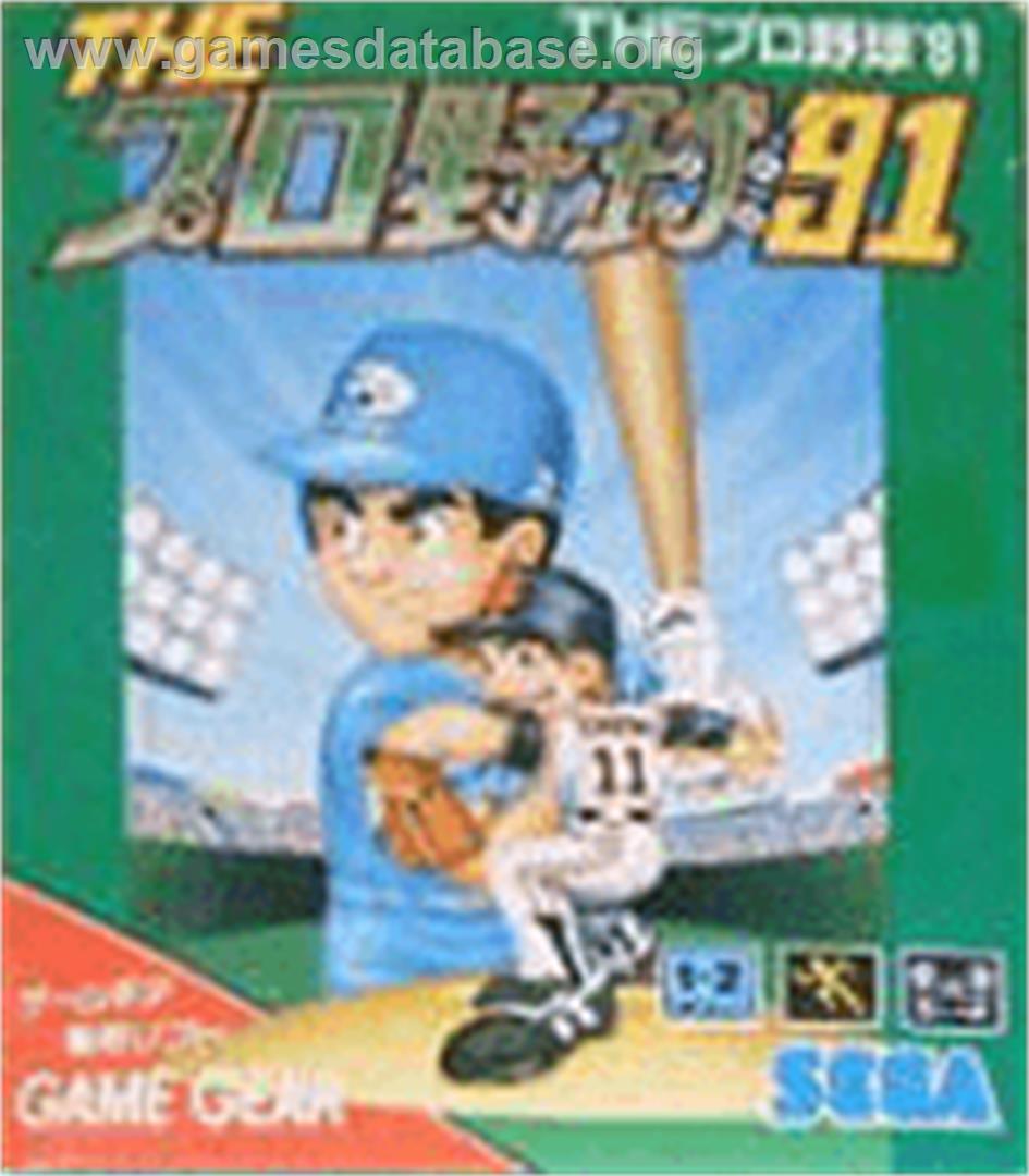 Pro Yakyuu '91 - Sega Game Gear - Artwork - Box