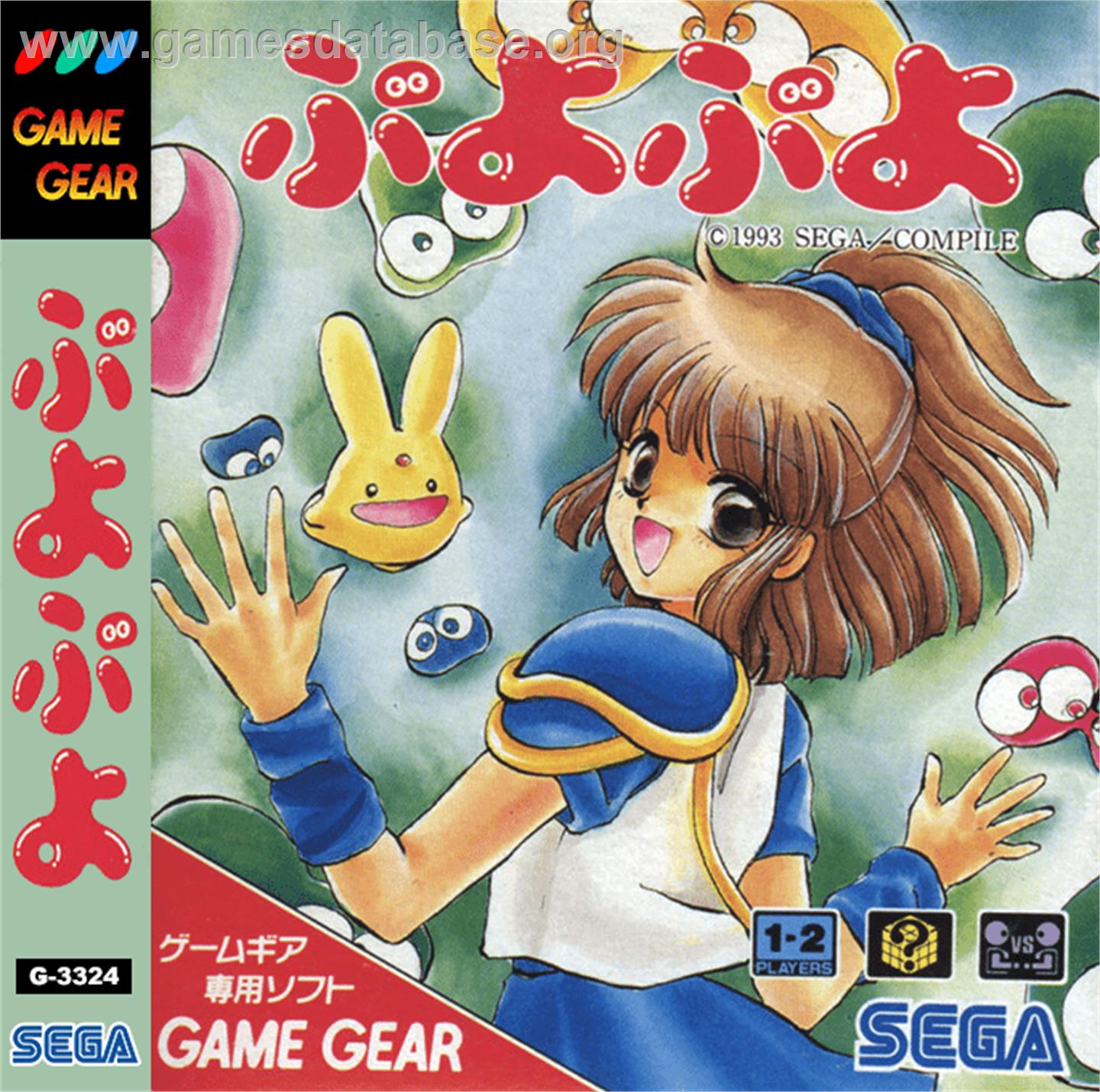 Puyo Puyo - Sega Game Gear - Artwork - Box