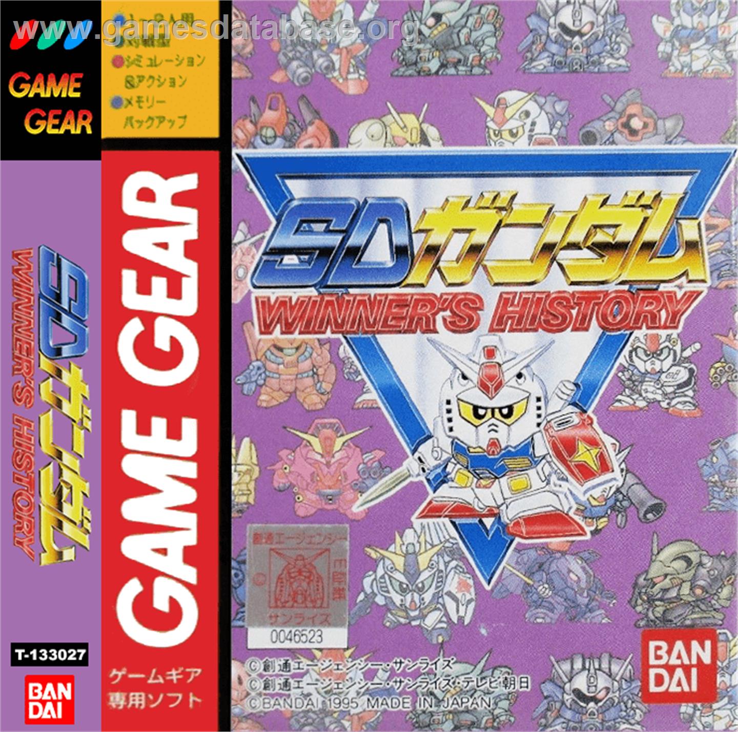 SD Gundam: Winner's History - Sega Game Gear - Artwork - Box