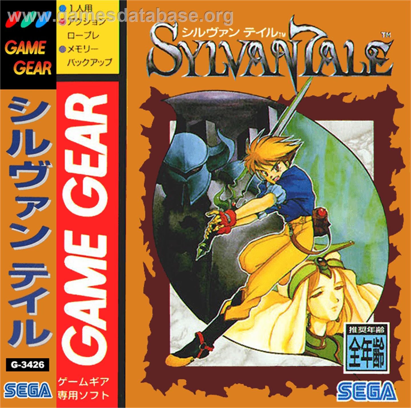 Sylvan Tale - Sega Game Gear - Artwork - Box