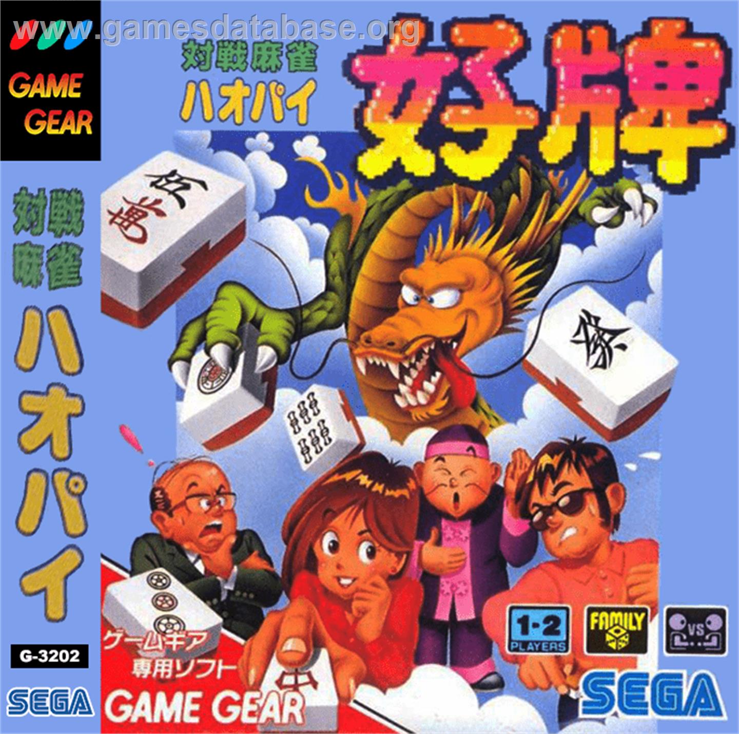Taisen Mahjong HaoPai - Sega Game Gear - Artwork - Box
