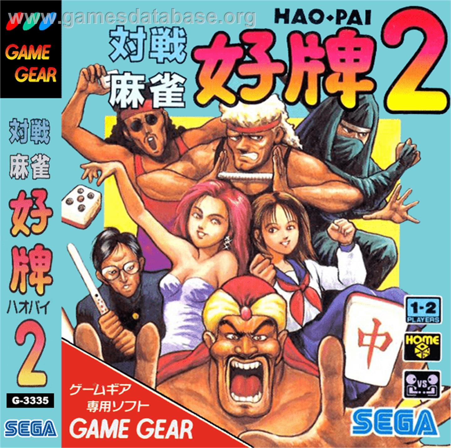 Taisen Mahjong HaoPai 2 - Sega Game Gear - Artwork - Box