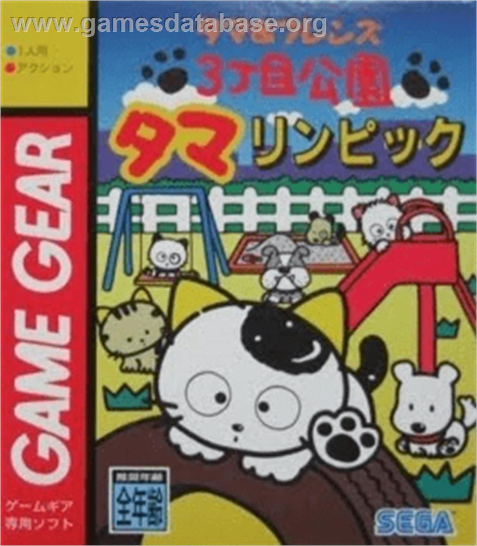 Tama & Friends: 3choume Kouen: Tamalympics - Sega Game Gear - Artwork - Box