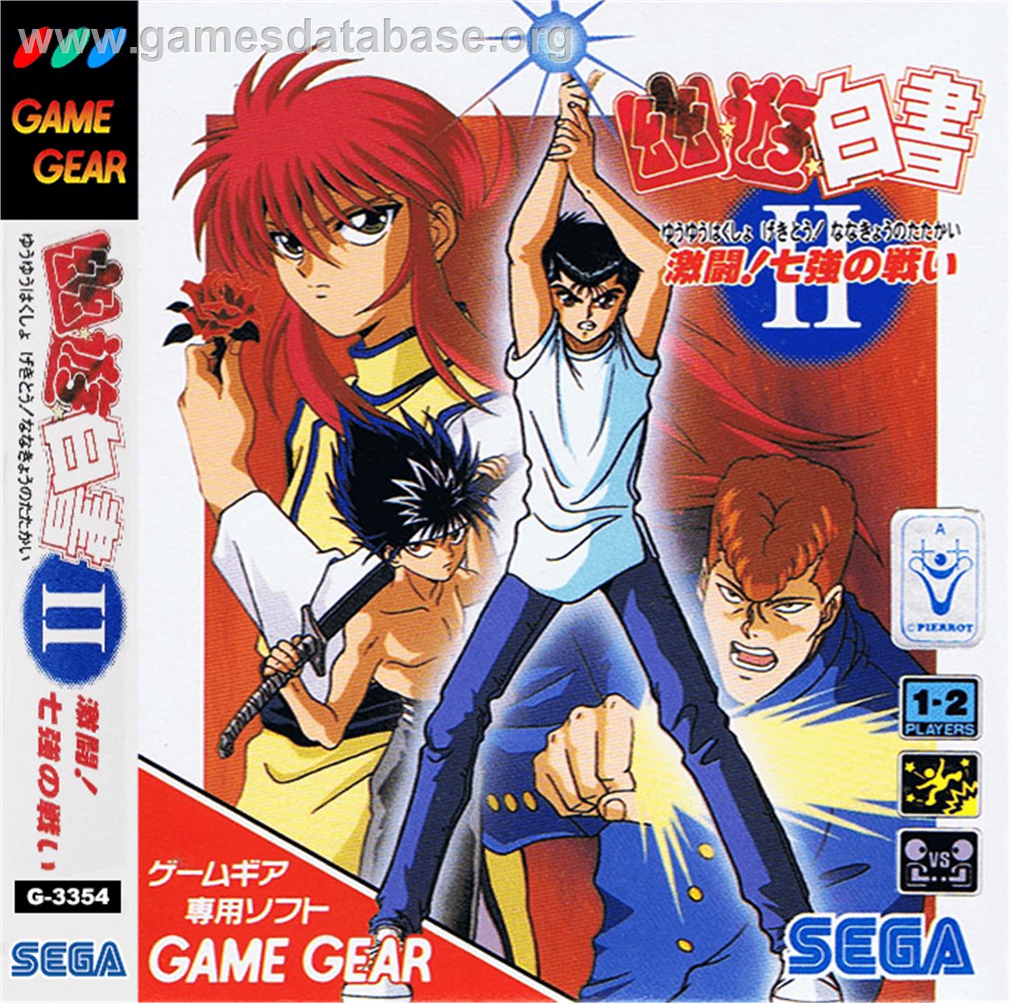 Yu Yu Hakusho II: Gekitou! Nanakyou no Tatakai - Sega Game Gear - Artwork - Box
