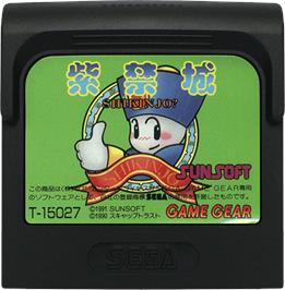 Cartridge artwork for Shikinjou on the Sega Game Gear.