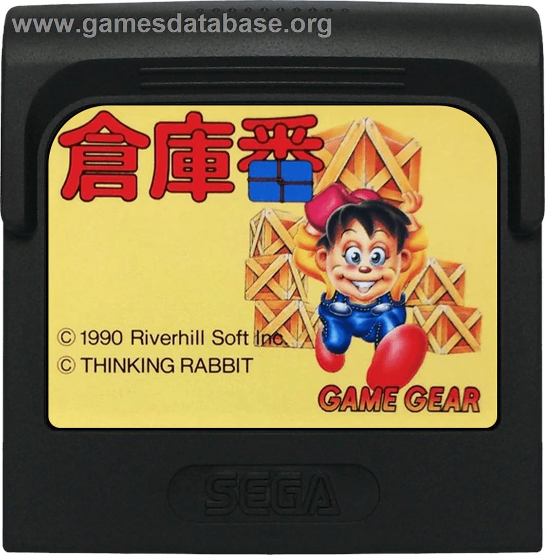 Boxxle - Sega Game Gear - Artwork - Cartridge