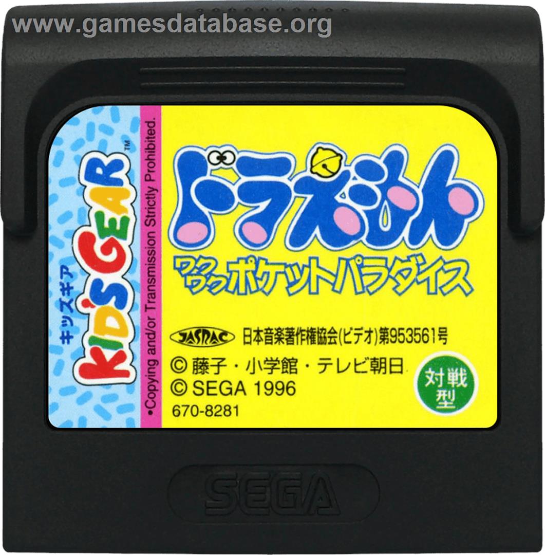 Doraemon: Waku Waku Pocket Paradise - Sega Game Gear - Artwork - Cartridge