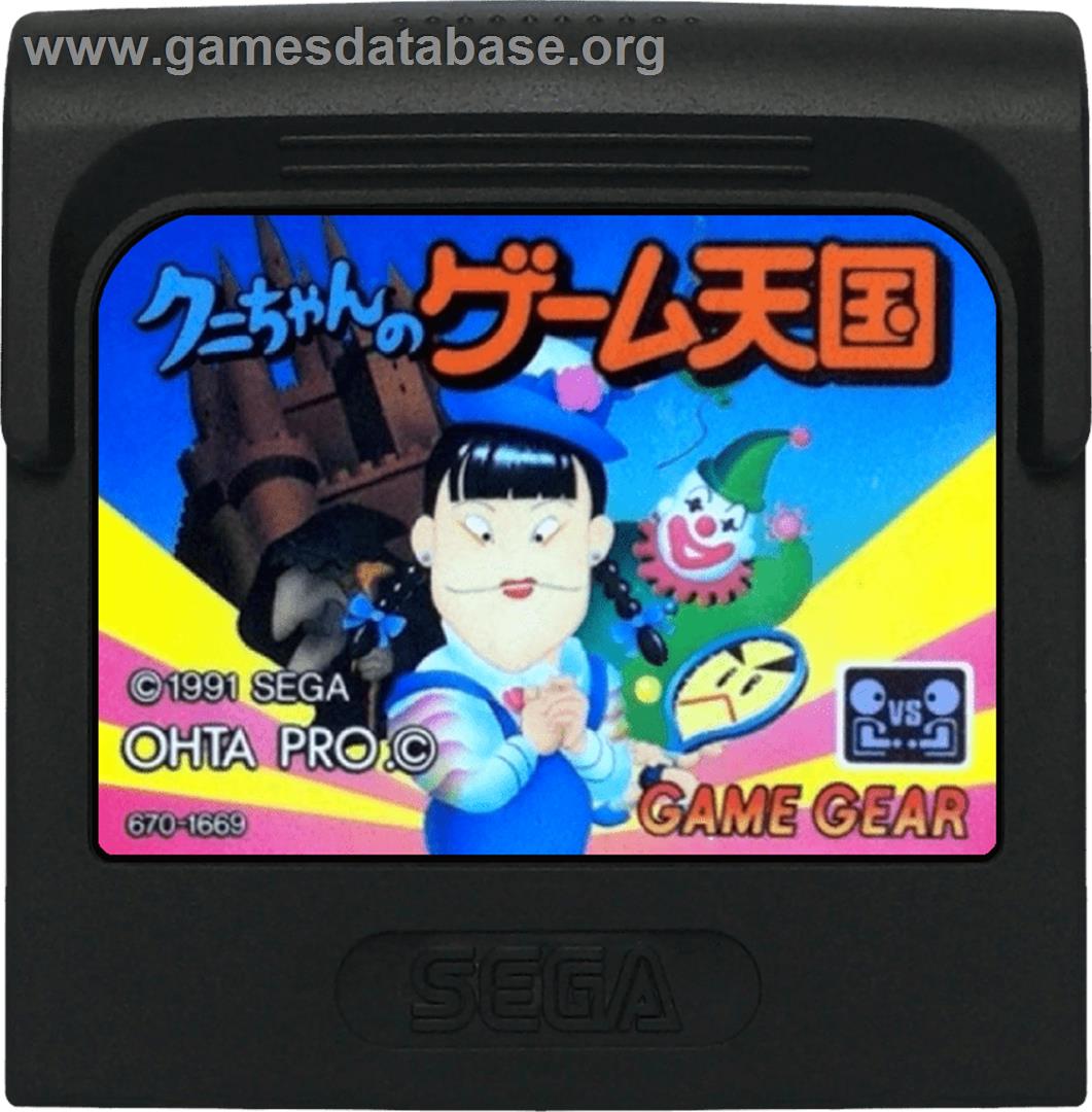 Kuni-chan no Game Tengoku - Sega Game Gear - Artwork - Cartridge