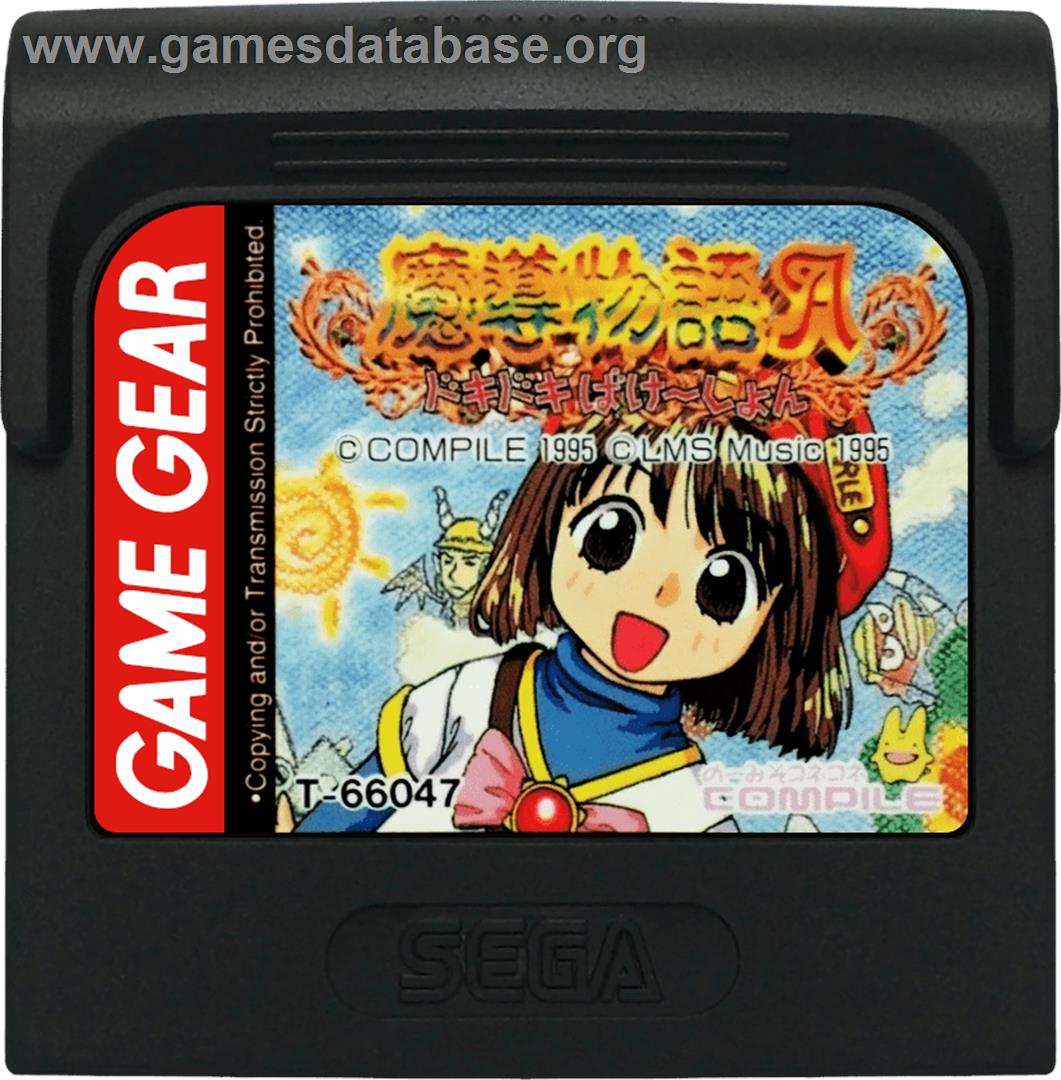 Madou Monogatari A: DokiDoki Bake~shon - Sega Game Gear - Artwork - Cartridge