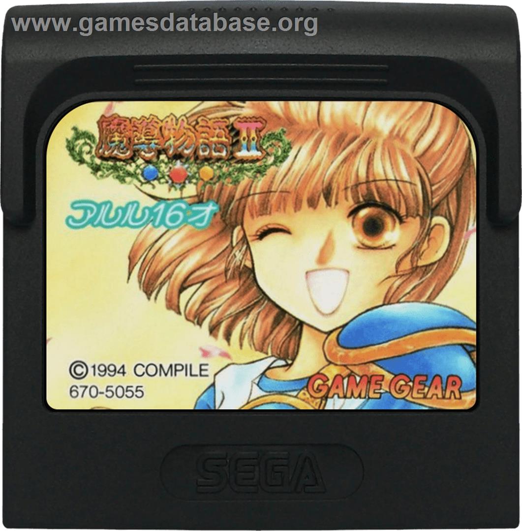 Madou Monogatari II: Arle 16-sai - Sega Game Gear - Artwork - Cartridge