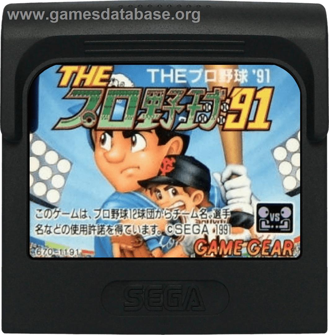 Pro Yakyuu '91 - Sega Game Gear - Artwork - Cartridge