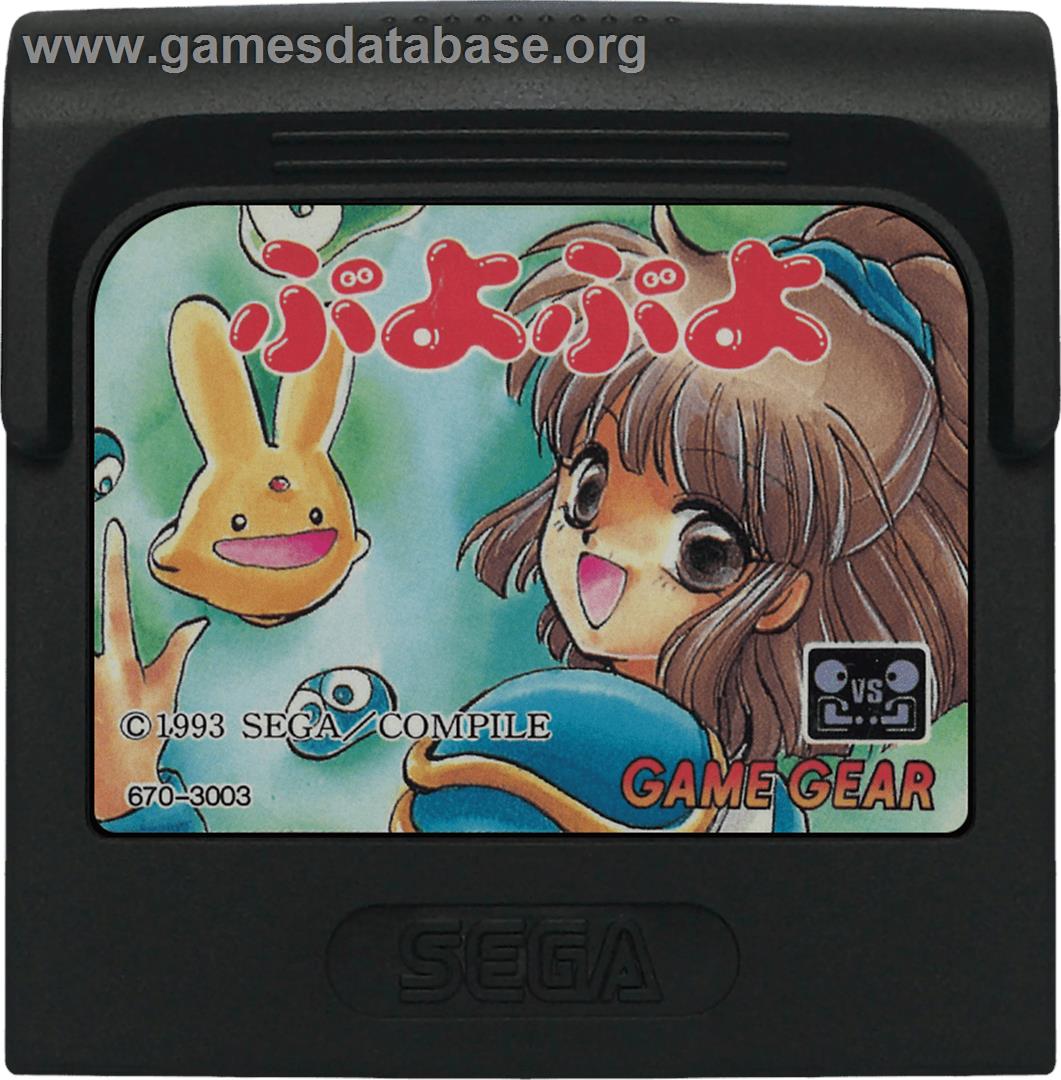 Puyo Puyo - Sega Game Gear - Artwork - Cartridge