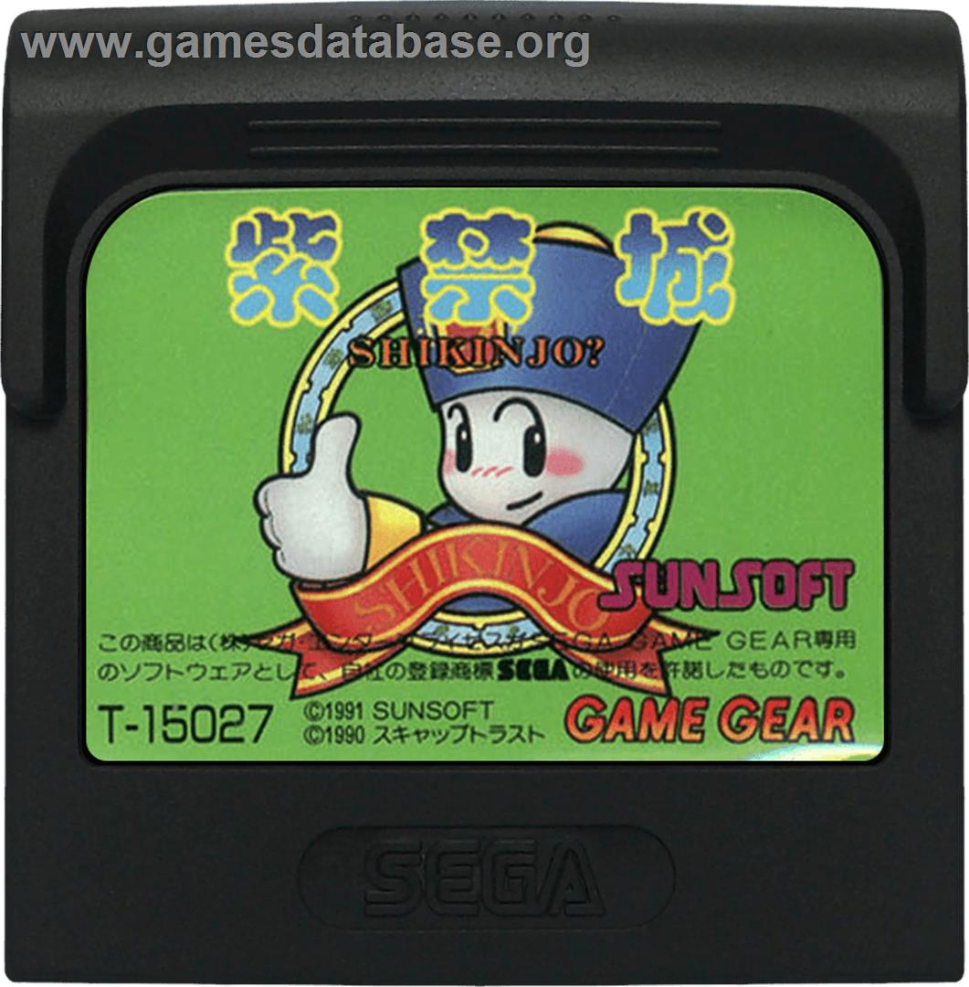 Shikinjou - Sega Game Gear - Artwork - Cartridge